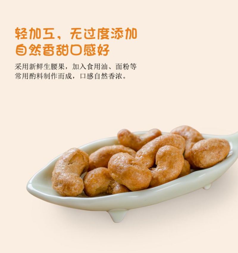 炭烤腰果含罐重500克带面粉腰果招代理一件代发