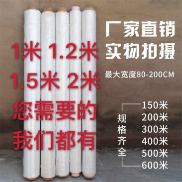 农用塑料薄膜黑白色透明加厚除草地膜蔬菜保鲜保温树苗