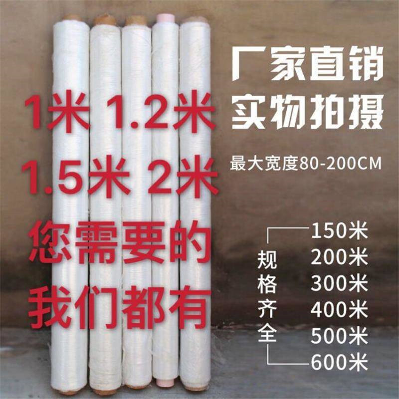 农用塑料薄膜黑白色透明加厚除草地膜蔬菜保鲜保温树苗