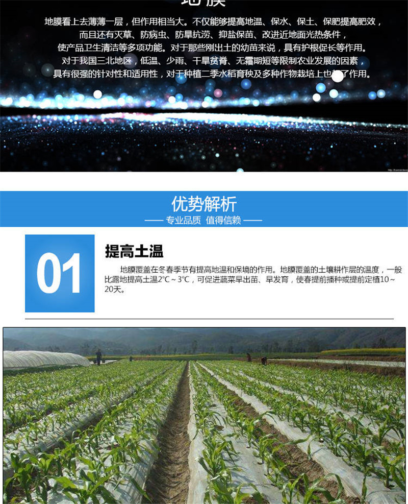 农用塑料薄膜黑白色透明加厚除草地膜蔬菜保鲜保温树苗