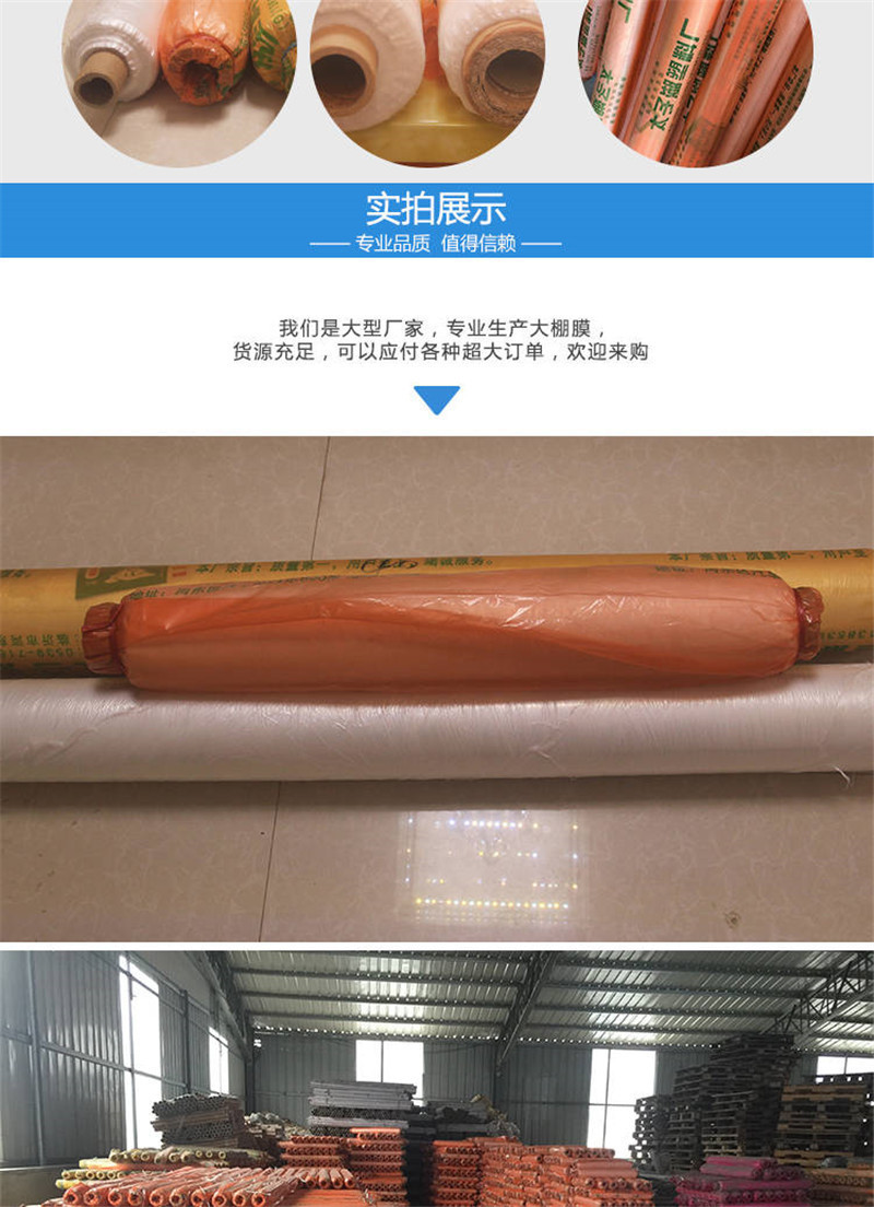 农用塑料薄膜黑白色透明加厚除草地膜蔬菜保鲜保温树苗