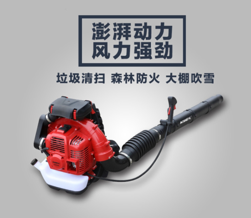 吹雪机吹风机大功率汽油吹风机除尘消防汽油灭火机