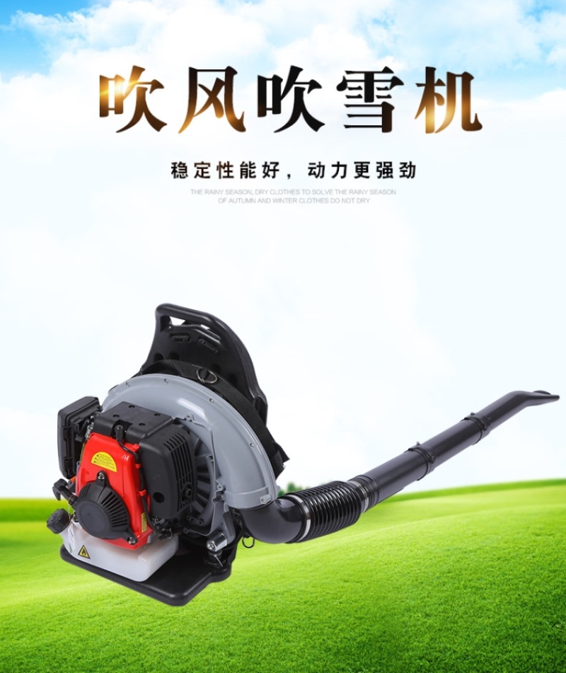 吹风机大功率大棚吹雪机除尘机落叶清扫吹枣机