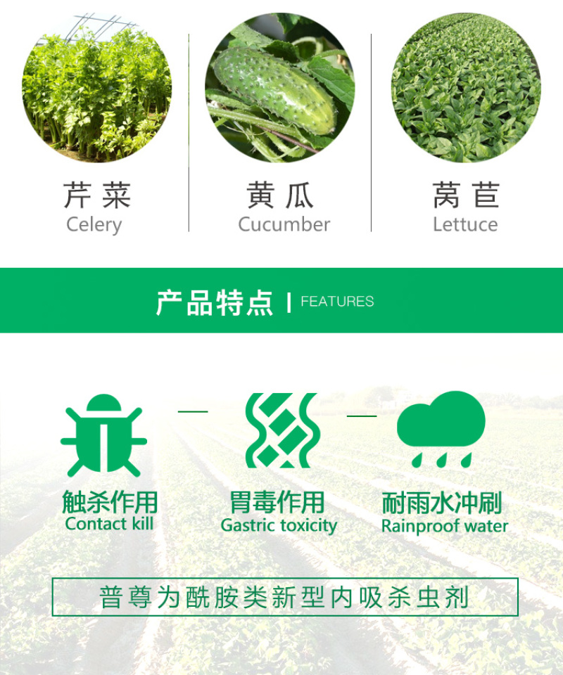 美国杜邦普尊5%氯虫苯甲酰胺小菜蛾杀虫剂