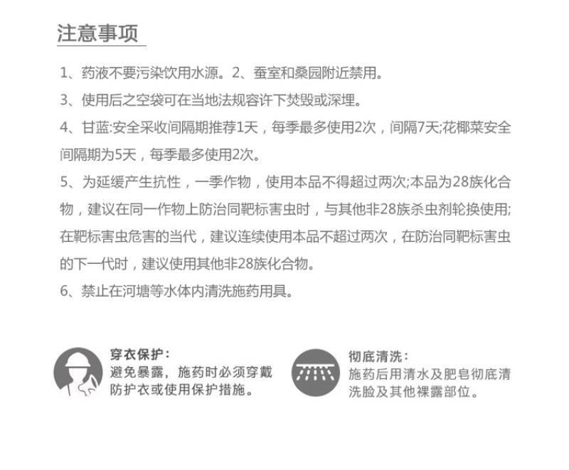 美国杜邦普尊5%氯虫苯甲酰胺小菜蛾杀虫剂