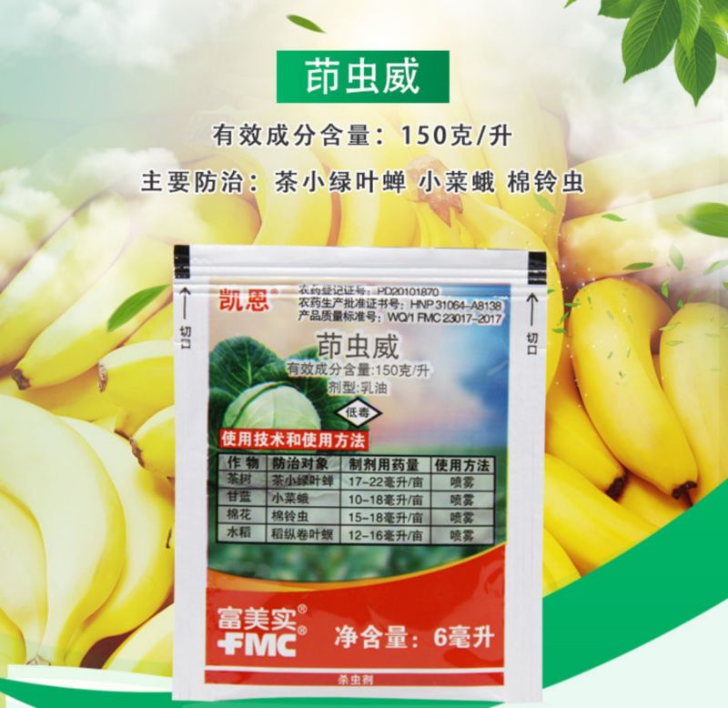 凯恩茚虫威夜蛾青虫卷叶螟吊丝虫杀虫剂