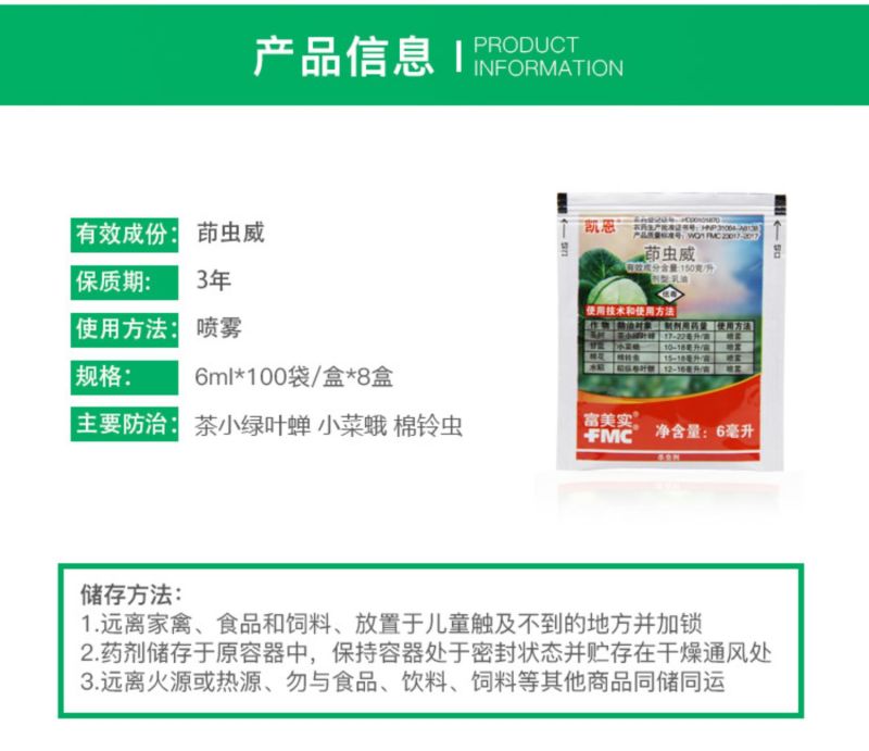 凯恩茚虫威夜蛾青虫卷叶螟吊丝虫杀虫剂