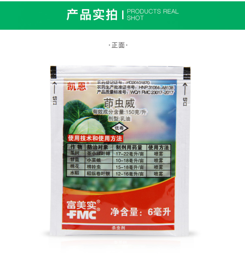 凯恩茚虫威夜蛾青虫卷叶螟吊丝虫杀虫剂