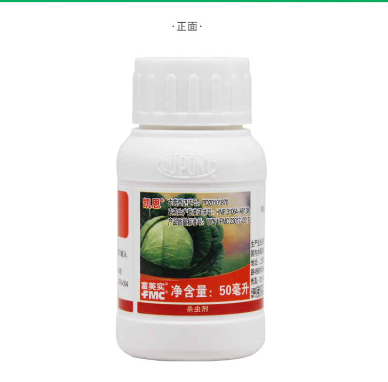 凯恩茚虫威夜蛾青虫卷叶螟吊丝虫杀虫剂