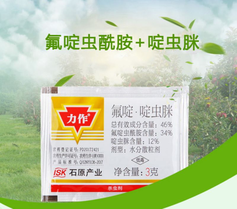 日本石原力作46%氟啶啶虫脒蚜虫白粉虱杀虫剂进口药