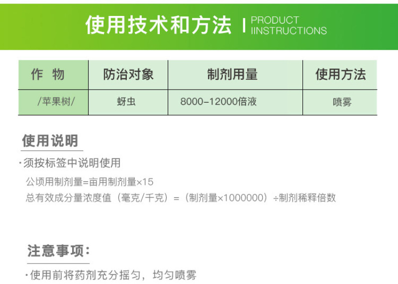日本石原力作46%氟啶啶虫脒蚜虫白粉虱杀虫剂进口药