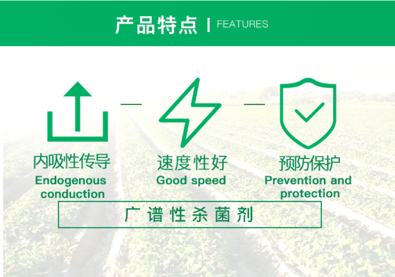 富美实施保克450克/升咪鲜胺绿霉病青霉病炭疽进口药