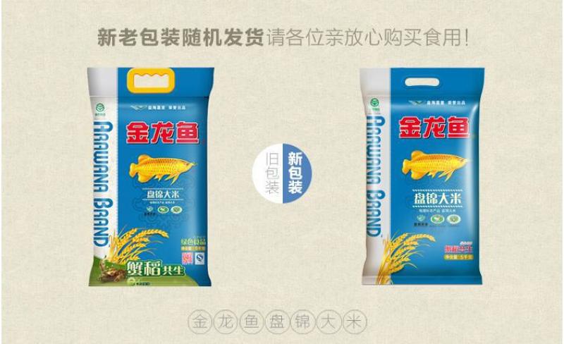 金龙鱼东北盘锦大米5kg新米10斤装