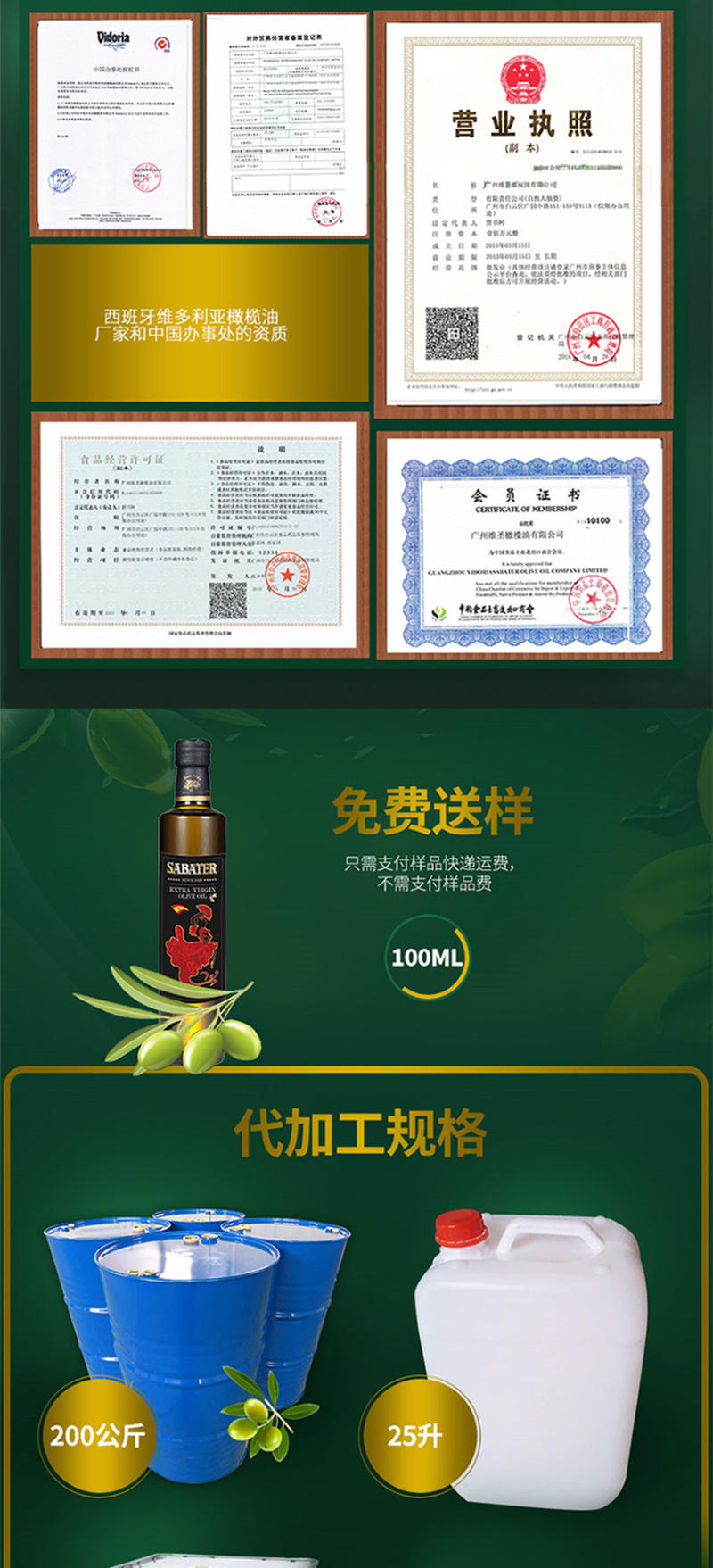 广维多利亚甘肃特级初榨橄榄油玻璃瓶装厂家批发
