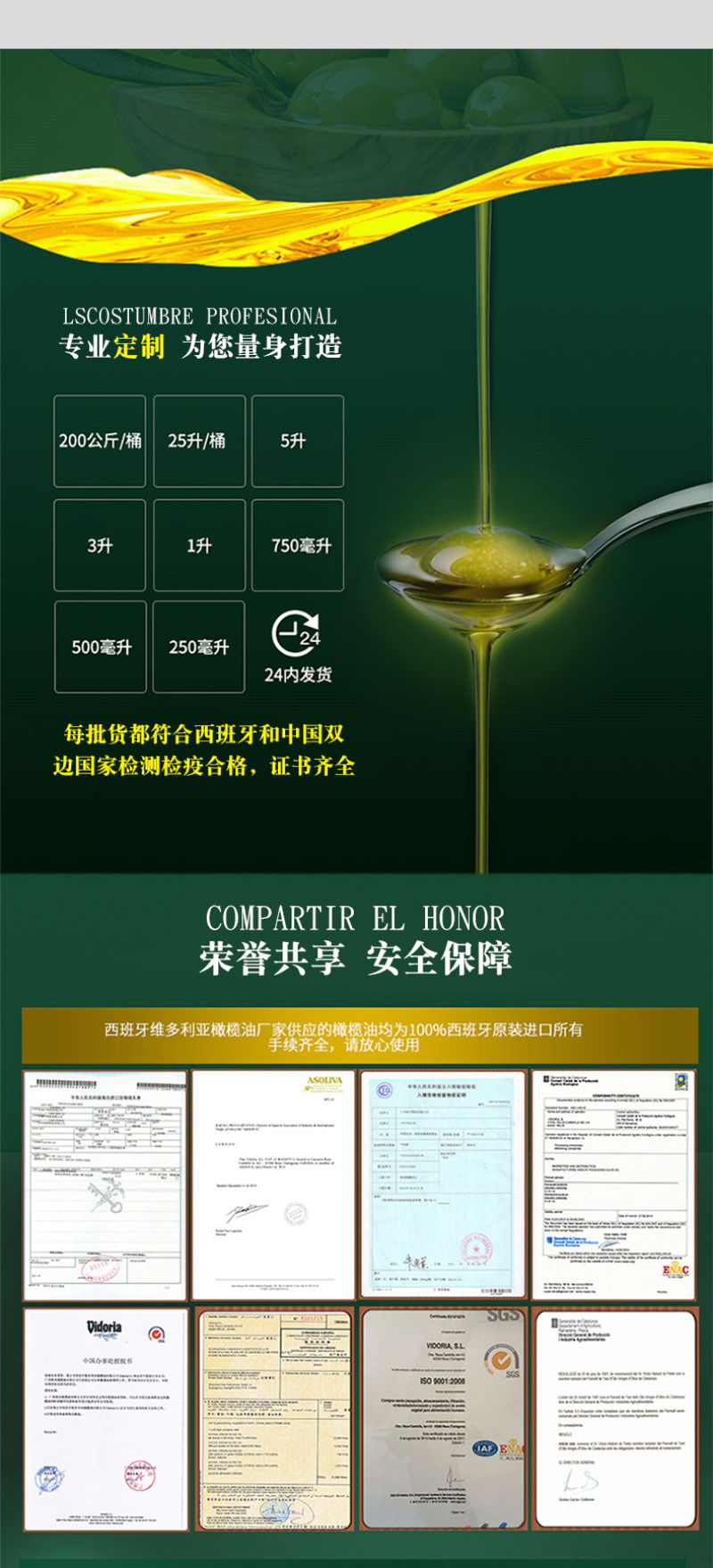 500ml西班牙原装进口特级初榨橄榄油厂家直供