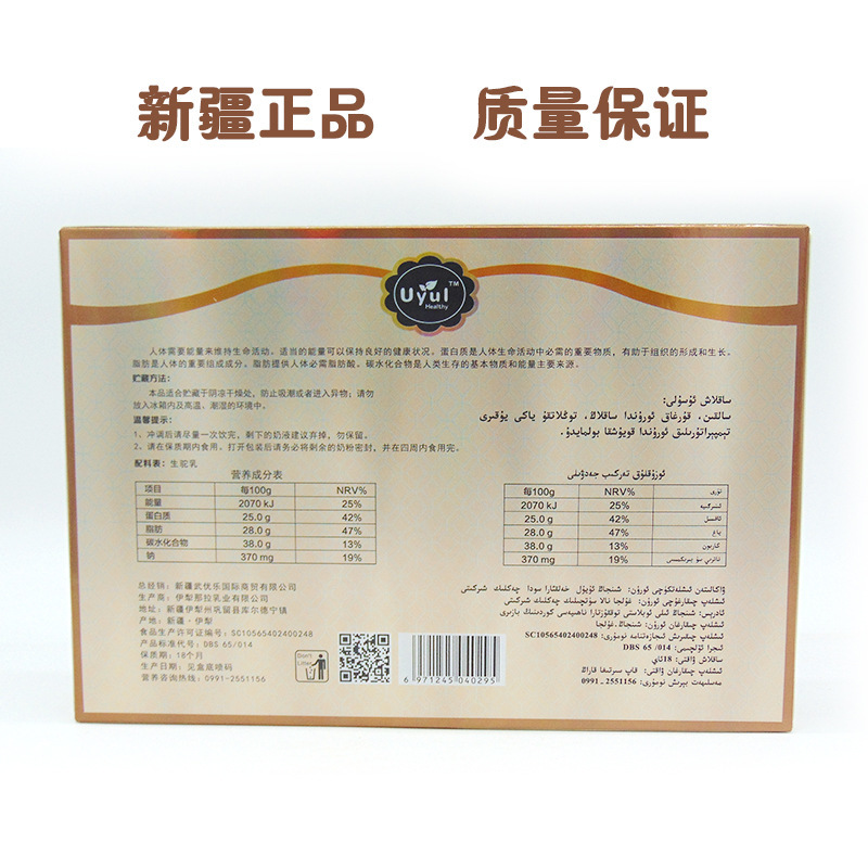 包邮】新疆驼奶粉千绝精选UYUL纯骆驼奶粉375g*3盒正品