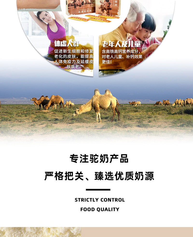 新疆纯骆驼奶粉uyul驼乳粉儿童中老年人高钙营养袋装375g