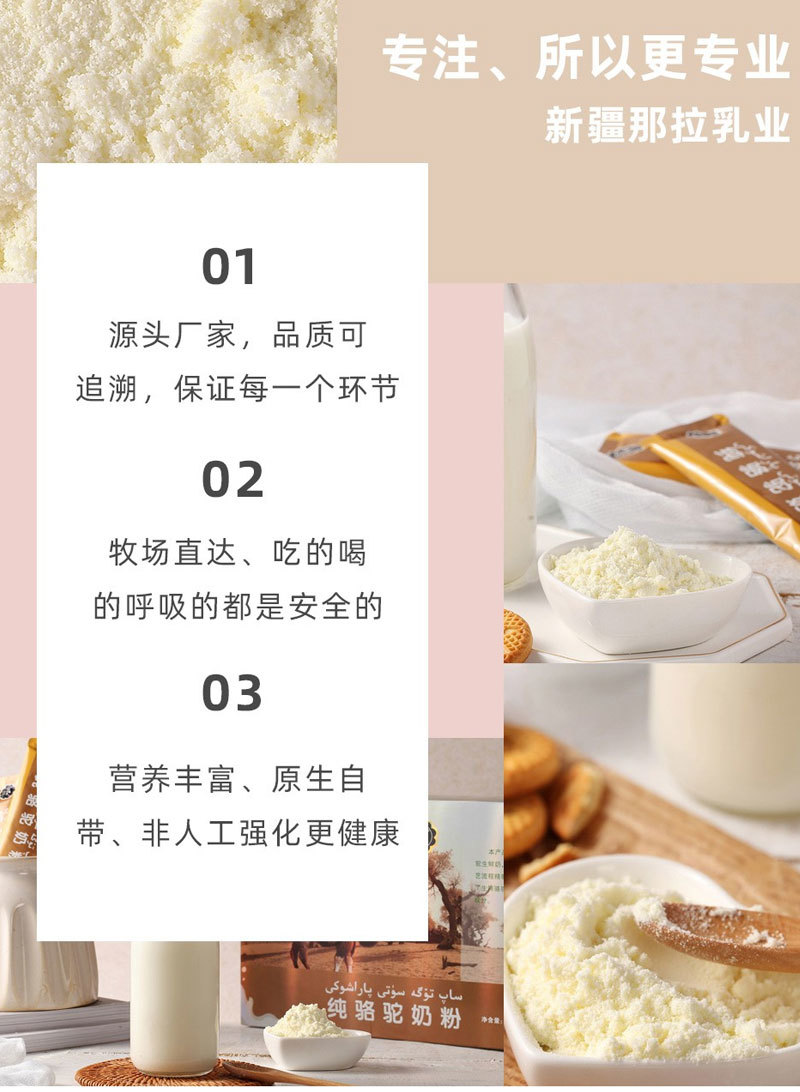 新疆纯骆驼奶粉uyul驼乳粉儿童中老年人高钙营养袋装375g
