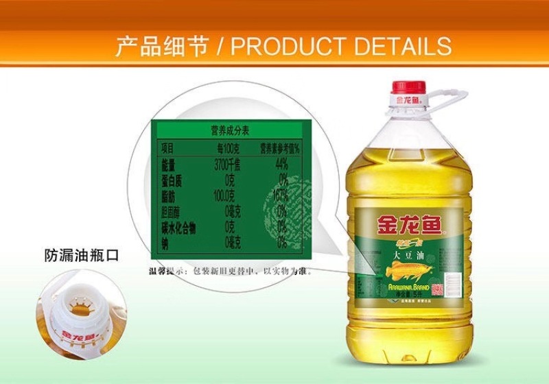 金龙鱼大豆油5L一级大豆油礼品发福利食堂