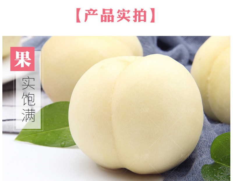 脆桃正宗山东白桃现摘现发毛桃硬桃脆甜不软桃子