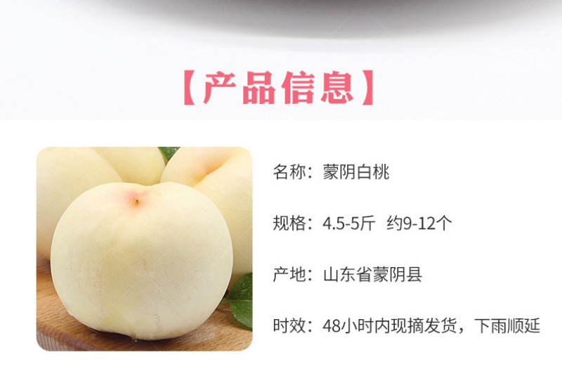 脆桃正宗山东白桃现摘现发毛桃硬桃脆甜不软桃子