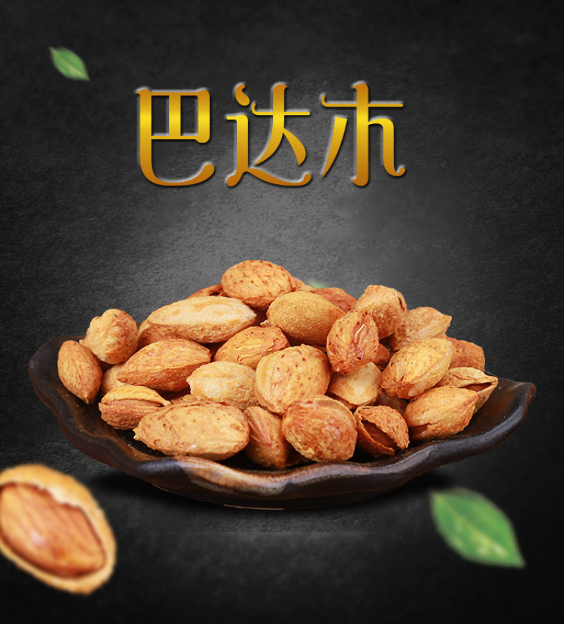 厂家直销巴旦木坚果特产奶香薄皮巴旦木薄壳杏仁