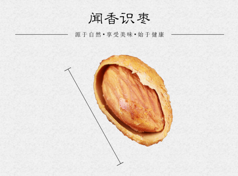 厂家直销巴旦木坚果特产奶香薄皮巴旦木薄壳杏仁