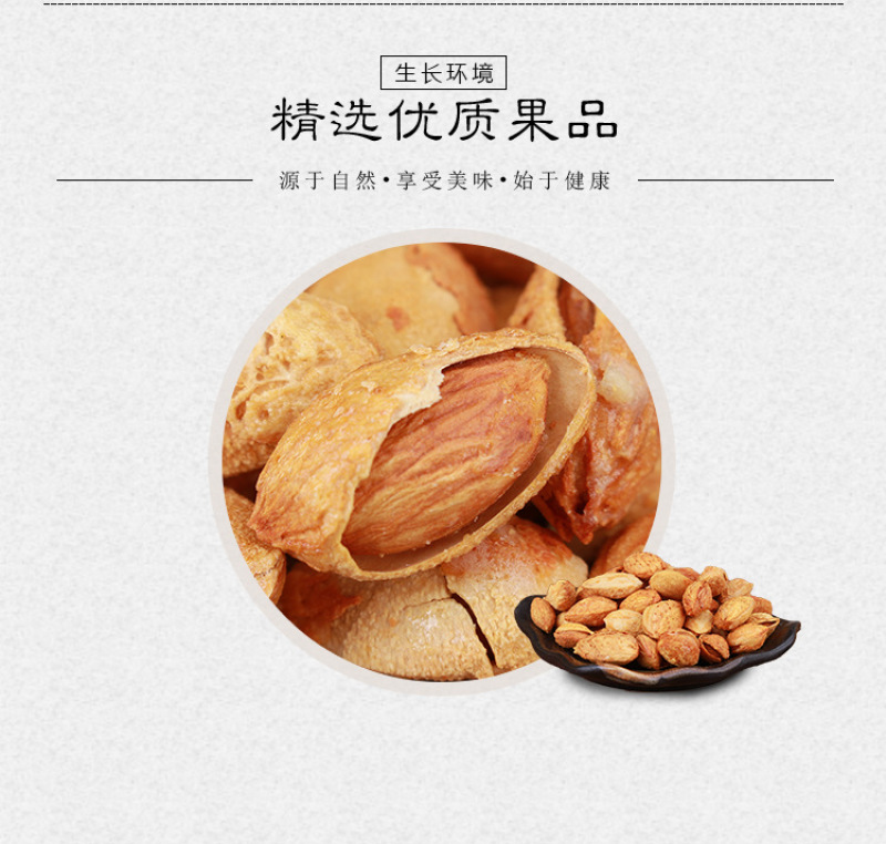 厂家直销巴旦木坚果特产奶香薄皮巴旦木薄壳杏仁