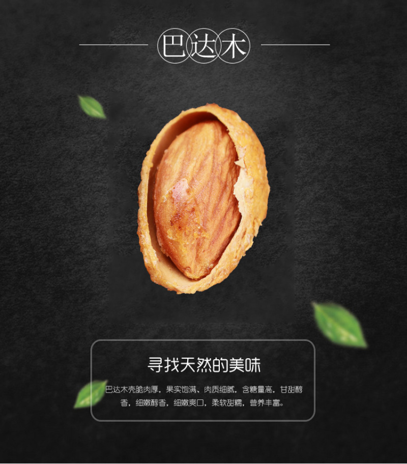 厂家直销巴旦木坚果特产奶香薄皮巴旦木薄壳杏仁