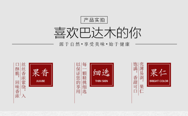 厂家直销巴旦木坚果特产奶香薄皮巴旦木薄壳杏仁