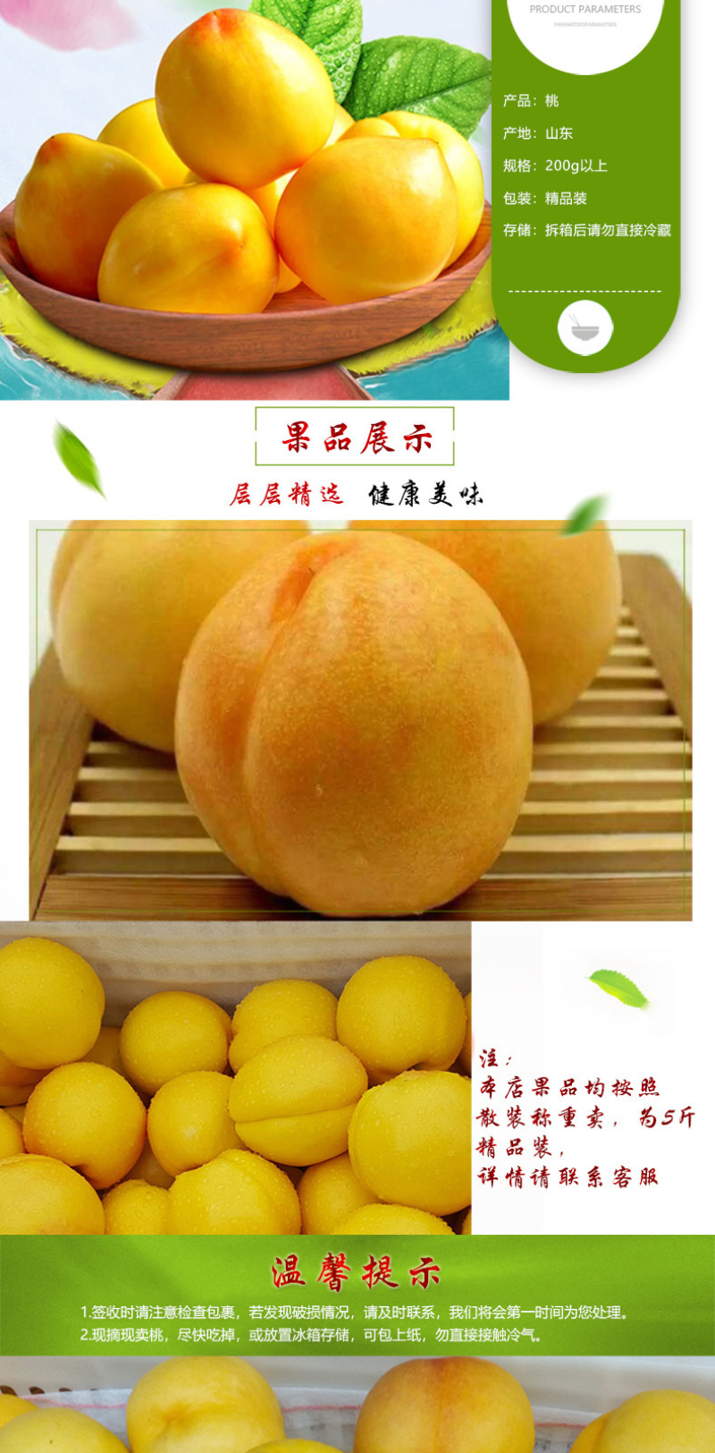 现摘黄金油桃新鲜水果桃子脆甜多汁露天黄蟠桃果园直发5斤