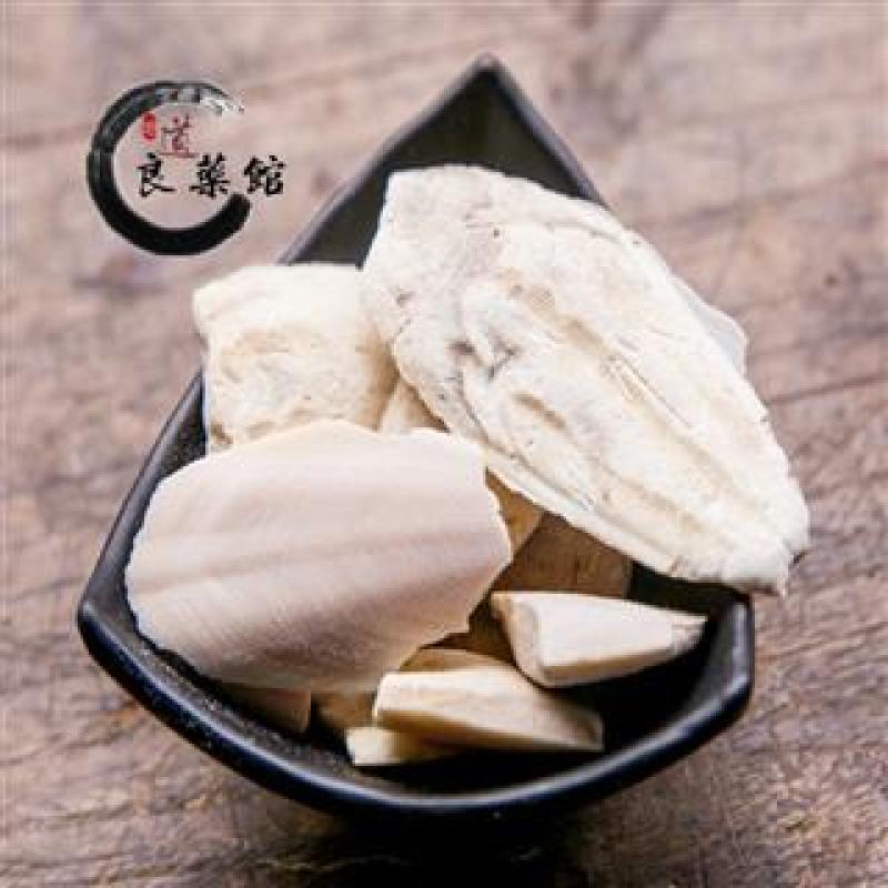 海螵蛸，乌贼骨，墨鱼骨，无硫***，过药监药典标准