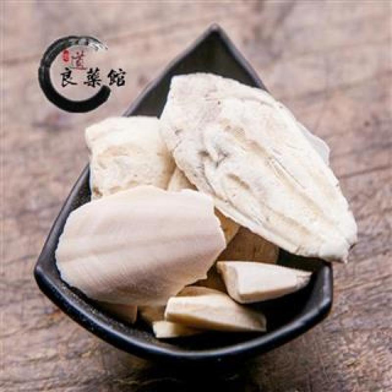 海螵蛸，乌贼骨，墨鱼骨，无硫***，过药监药典标准