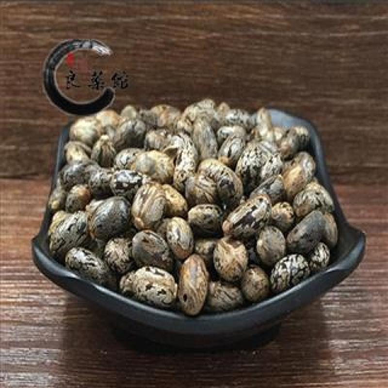 蓖麻子，产地直供道地药材，药典标准支持线上交易保障