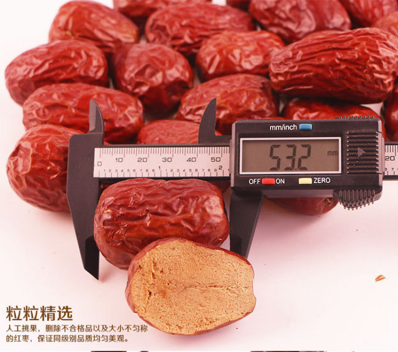 新疆特产和田六星大枣大个头免洗红枣原产地批发500g/袋