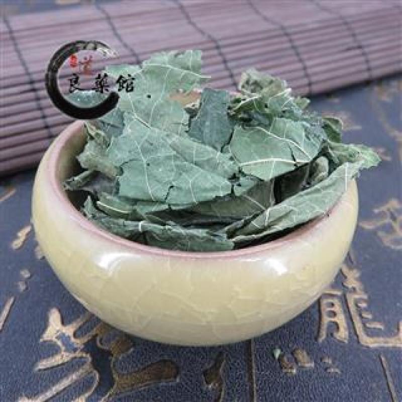 桑叶，安徽，药典标准，质优价实，支持线上交易保障