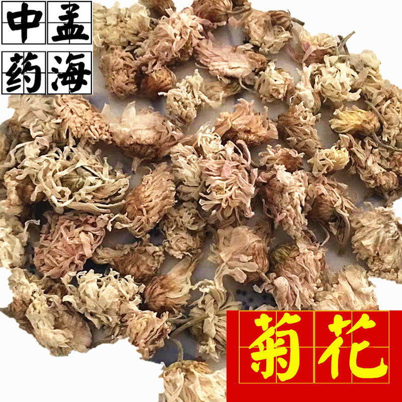 菊花河北菊花大统装供应大货产地直销实物图
