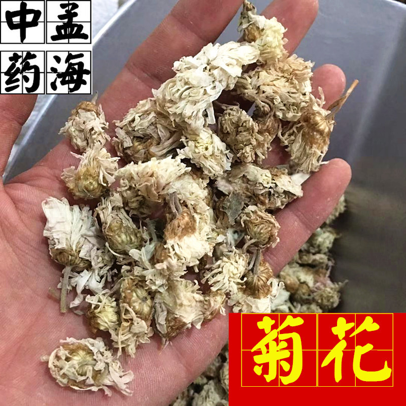 菊花河北菊花大统装供应大货产地直销实物图