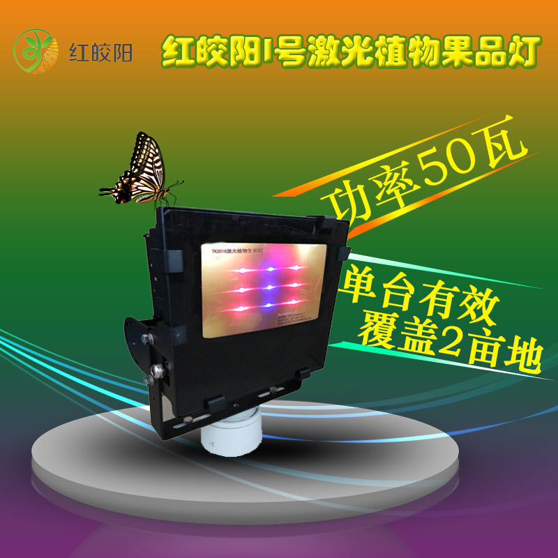 激光植物补光灯黄瓜补光灯西红柿补光灯大棚补光灯
