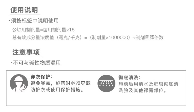 先正达阿立卡噻虫高氯氟蚜虫白粉虱杀虫剂进口药