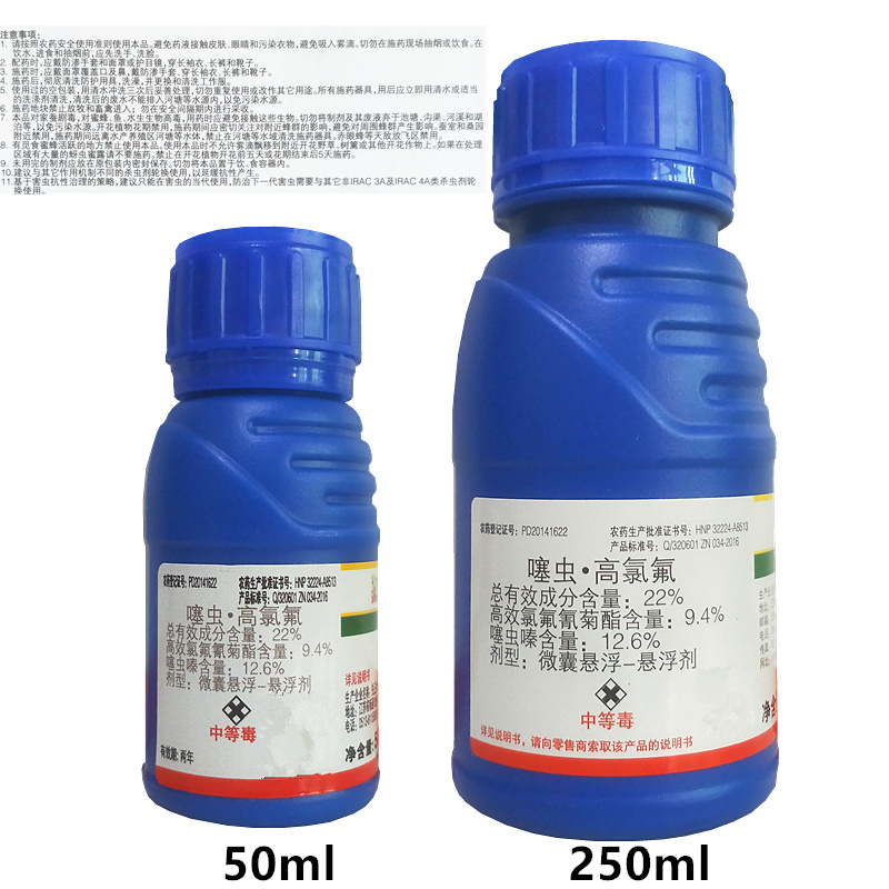 先正达阿立卡噻虫高氯氟蚜虫白粉虱杀虫剂进口药