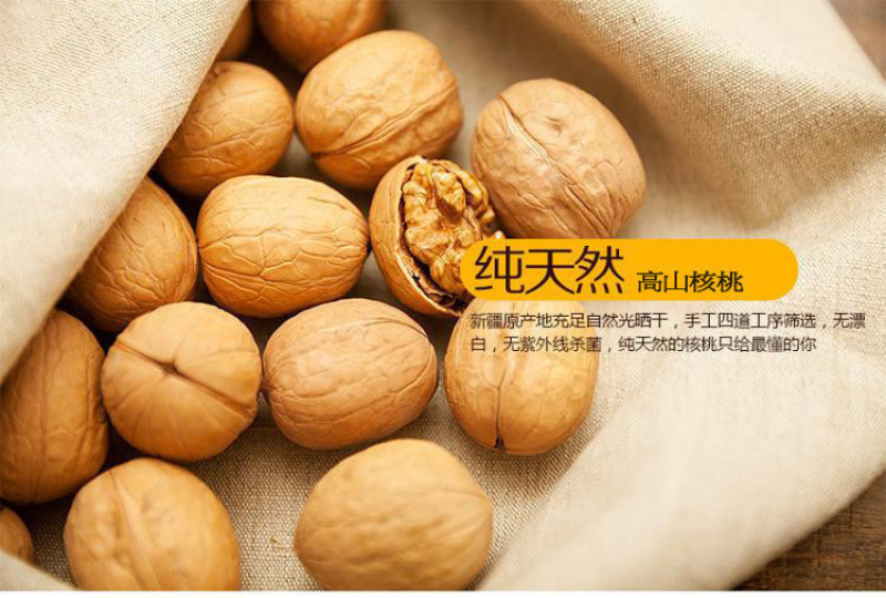新疆农家特产薄皮核桃散装500g脆皮野生山核桃坚果炒货