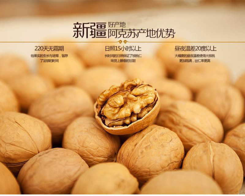 新疆农家特产薄皮核桃散装500g脆皮野生山核桃坚果炒货