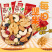 【享食者】每日坚果D2款20g小吃干果零食坚果炒货腰果