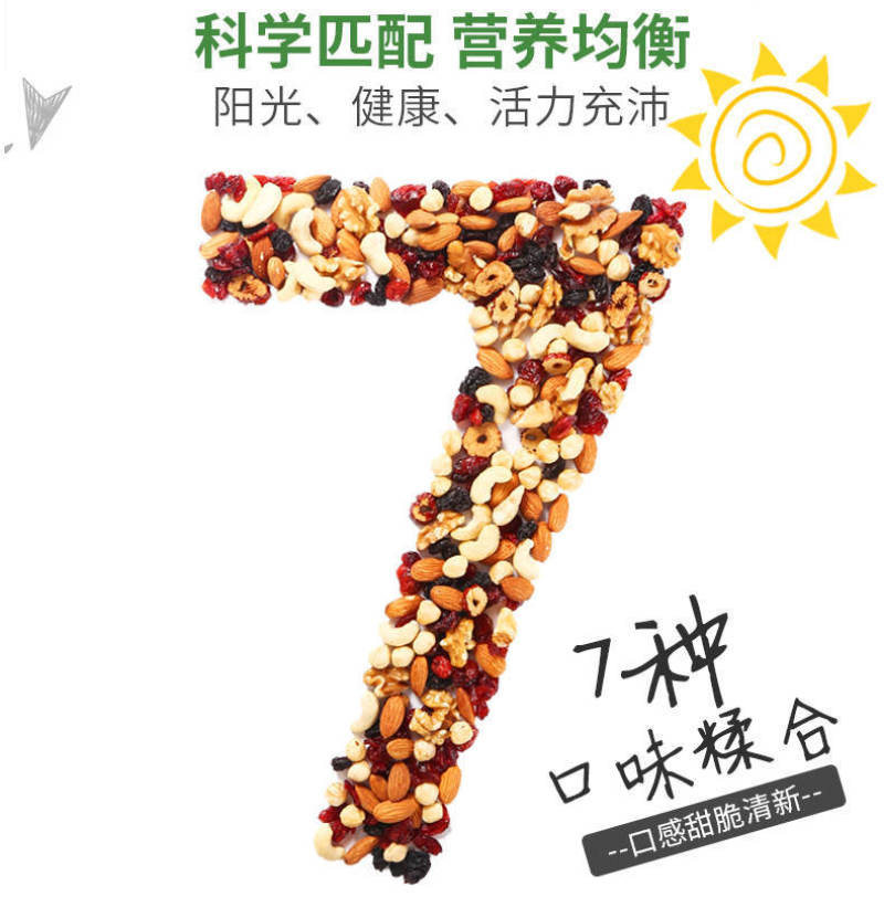 【享食者】每日坚果D2款20g小吃干果零食坚果炒货腰果