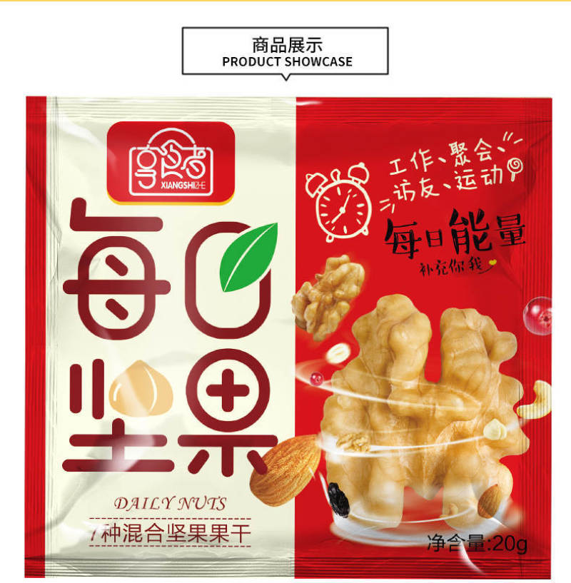 【享食者】每日坚果D2款20g小吃干果零食坚果炒货腰果