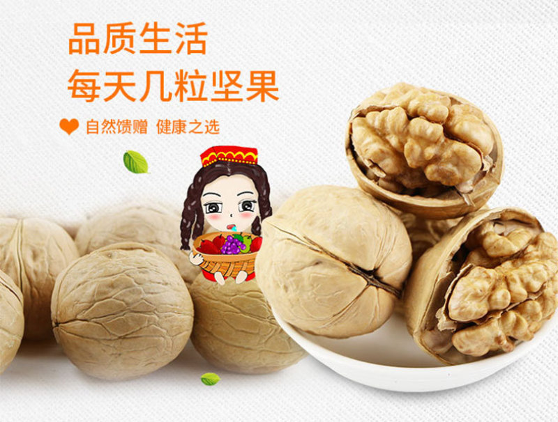 纸皮核桃500g新疆特产阿克苏温宿185纸皮核桃18年新货
