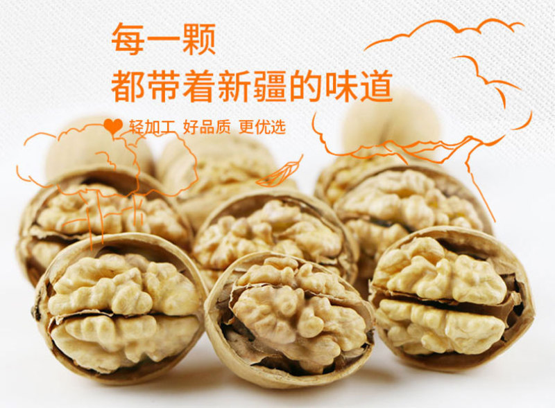 纸皮核桃500g新疆特产阿克苏温宿185纸皮核桃18年新货