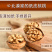 纸皮核桃500g新疆特产阿克苏温宿185纸皮核桃18年新货