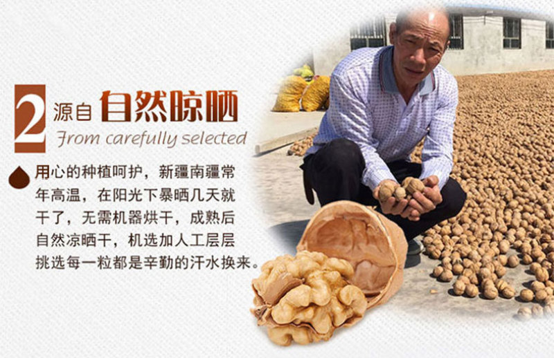 纸皮核桃500g新疆特产阿克苏温宿185纸皮核桃18年新货